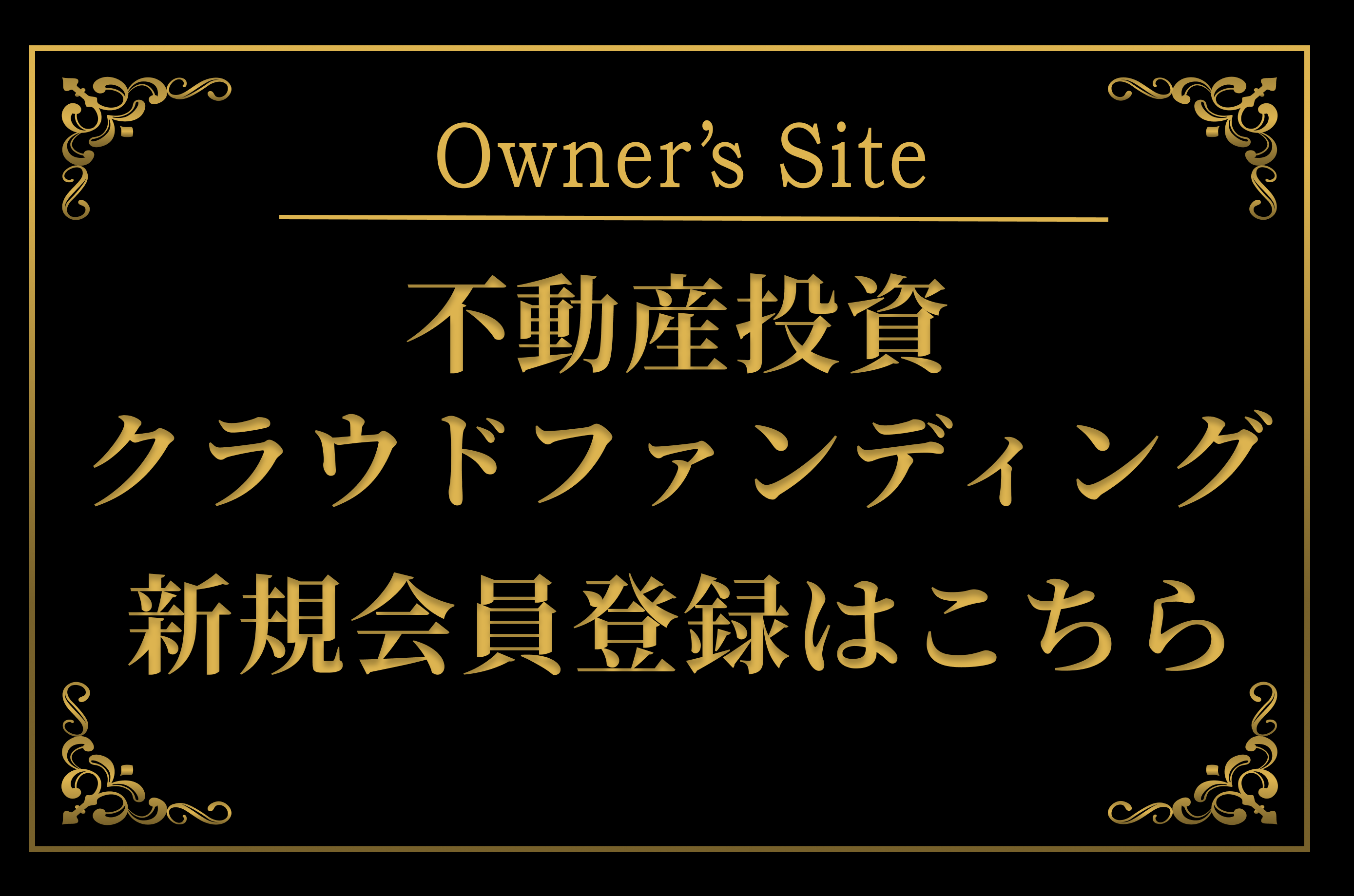 バナー